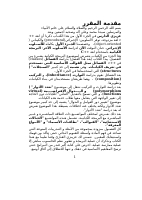 introdiction.doc